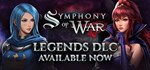 Symphony of War: The Nephilim Saga (Steam Gift Россия)