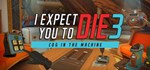 I Expect You To Die 3 (Steam Gift Россия) *