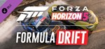 Forza Horizon 5: набор машин Formula Drift Steam Россия