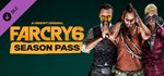 Far Cry 6 - Season Pass (Steam Gift Россия)