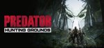 Predator: Hunting Grounds - Predator Bundle Edition RU