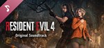 Resident Evil 4 Original Soundtrack (Steam Gift Россия)