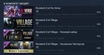 Resident Evil Village Gold Edition (Steam Gift Россия)