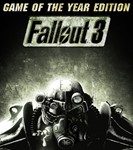 Fallout 3 Game of the Year Edition (Steam Gift Россия)