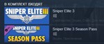 Sniper Elite 3 + Season Pass (Steam Gift Россия)