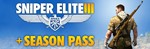 Sniper Elite 3 + Season Pass (Steam Gift Россия)