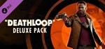 DEATHLOOP Deluxe Pack (Steam Gift Россия)