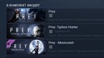 Prey Digital Deluxe (Steam Gift Россия)