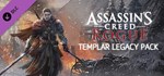 Assassin´s Creed Rogue - Templar legacy pack Steam Gift