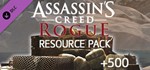 Assassin´s Creed Rogue – Resources Pack (Steam Gift RU)