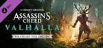 Assassin´s Creed Valhalla - Wrath of the Druids Steam