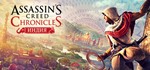 Assassin’s Creed Chronicles: Trilogy Steam Gift Россия