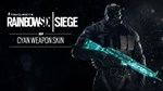 Rainbow Six Siege - Cyan Weapon Skin Steam Gift Россия