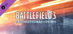 Battlefield 3 Promotional Items (Steam Gift Россия)