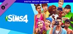 The Sims 4 Digital Deluxe Upgrade (Steam Gift Россия)
