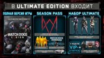 Watch Dogs: Legion Ultimate Edition (Steam Gift Россия)