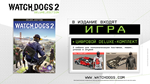 Watch_Dogs2 Deluxe Edition (Steam Gift Россия)