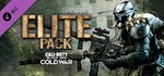 Call of Duty: Black Ops Cold War - Элитный набор Steam