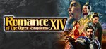 ROMANCE OF THE THREE KINGDOMS XIV (Steam Gift Россия)
