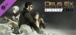 Deus Ex: Mankind Divided - System Rift (Steam Gift RU)
