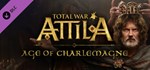 Total War: ATTILA - Age of Charlemagne Campaign Pack RU