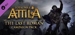 Total War: Attila - The Last Roman Campaign Pack Steam