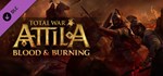 Total War: ATTILA - Blood & Burning (Steam Gift Россия)