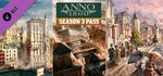 Anno 1800 - Year 3 Pass (Steam Gift Россия)