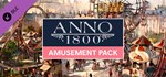 Anno 1800 - Amusements Pack (Steam Gift Россия)