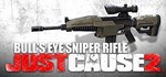 JC2 DLC - Bull´s Eye Assault Rifle (Steam Gift Россия)