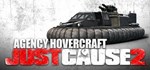 JC2 DLC - Agency Hovercraft (Steam Gift Россия)