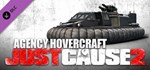 JC2 DLC - Agency Hovercraft (Steam Gift Россия)