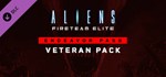 Aliens: Fireteam Elite - Endeavor Veteran Pack Steam RU