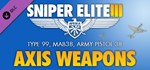 Sniper Elite 3 - Axis Weapons Pack (Steam Gift Россия)