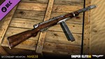 Sniper Elite 3 - Axis Weapons Pack (Steam Gift Россия)