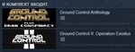 Ground Control Collection (Steam Gift Россия)