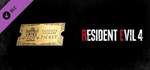 Resident Evil 4 — купон на особое улучшение оружия x1 E