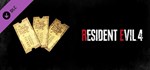 Resident Evil 4 — купон на особое улучшение оружия x3 A