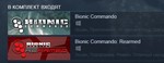 The Bionic Commando Pack (Steam Gift Россия)