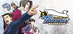 Phoenix Wright: Ace Attorney Trilogy 123 Steam Gift RU