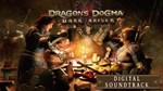 Dragon´s Dogma: Dark Arisen Masterworks Collection RU