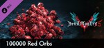 Devil May Cry 5 - 100000 Red Orbs (Steam Gift Россия)