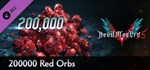 Devil May Cry 5 - 200000 Red Orbs (Steam Gift Россия)