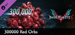 Devil May Cry 5 - 300000 Red Orbs (Steam Gift Россия)