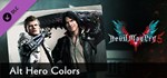 Devil May Cry 5 - Alt Hero Colors (Steam Gift Россия)