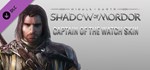 Middle-earth: Shadow of Mordor - Captain of the Watch