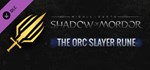 Middle-earth: Shadow of Mordor - Orc Slayer Rune Steam