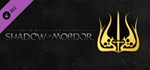 Middle-earth: Shadow of Mordor - Flame of Anor Rune RU