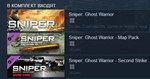 Sniper Ghost Warrior Gold Edition (Steam Gift Россия)