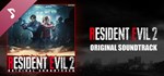 Resident Evil 2 Original Soundtrack (Steam Gift Россия)